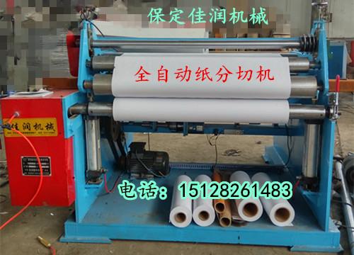 石家莊無紡布分切機/自動氣刀分切機廠家定制