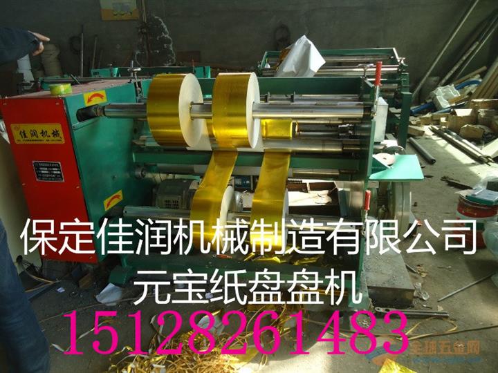石家莊金銀紙分切機-牛皮紙分切機-纏繞膜分切機