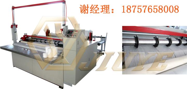 供應(yīng)久業(yè)衛(wèi)生紙分切機(jī)、圓刀分切機(jī)、浙江分切機(jī)、全自動(dòng)分切機(jī)