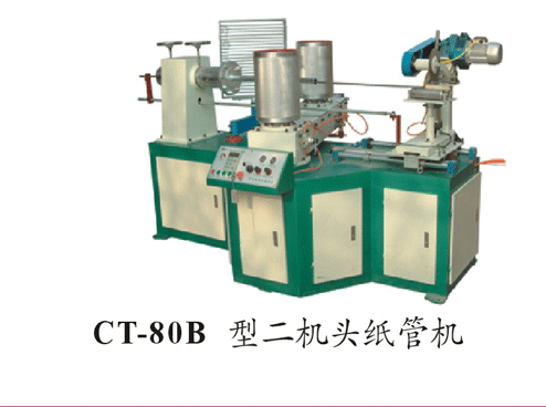 高速分切機經濟型分切機供應|河北雄偉紙管機械制造有限公司