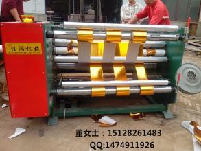 高速元寶紙分切機-皮革分切機直銷廠家