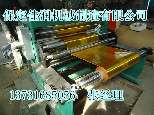 保定金銀紙分切機#鍍鋁薄膜分條機專業制造廠