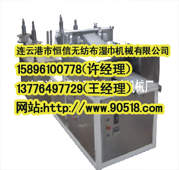 濕巾包裝分切機(jī)|濕巾包裝機(jī)械|恒信濕巾機(jī)械