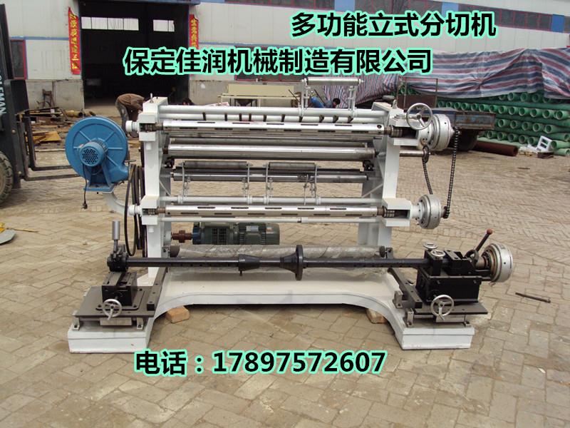 立式纏繞膜專用分切機 中心卷曲分條機 經濟型