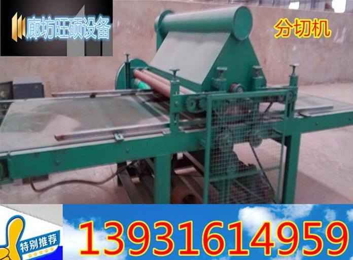 河北廊坊旺碩分切機廠家直銷