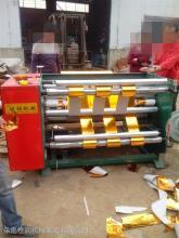 吉林光電跟蹤元寶紙分切機放一收二 分切機結構圖