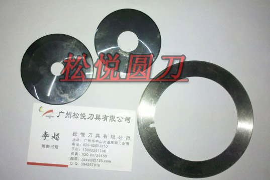 圓刀片_分切機刀片_生產廠家規格齊全