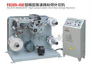 FQ320-450型精密高速商標帶分切機價格