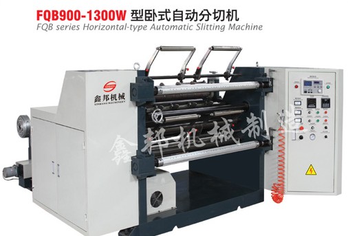 岳陽FQB900-1300W型臥式自動分切機