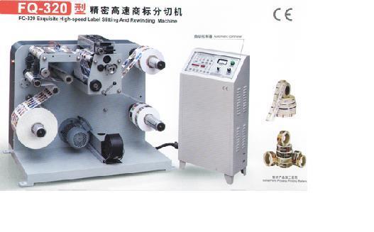 選購(gòu)價(jià)格優(yōu)惠的HSJB-320A型自動(dòng)分切機(jī)就選瑞安市晨旭機(jī)