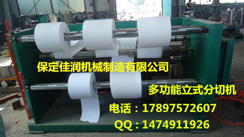 供應LT-1800型無紡布立式氣刀分切機/專業廠家