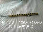 供應布料分條機靜電消除器消除薄膜分切機靜電離子銅棒