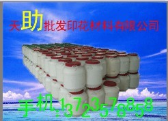 【廠家直銷】★天助TZ-☆環保防升華白膠漿+防升華透明漿