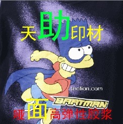 【熱銷產(chǎn)品】天助TZ-環(huán)保高彈性白膠漿 高彈性柔軟透明漿