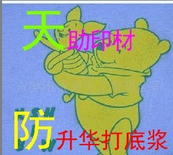 【廠家熱賣】天助TZ-環保防升華尼龍膠漿 防升華尼龍白膠漿