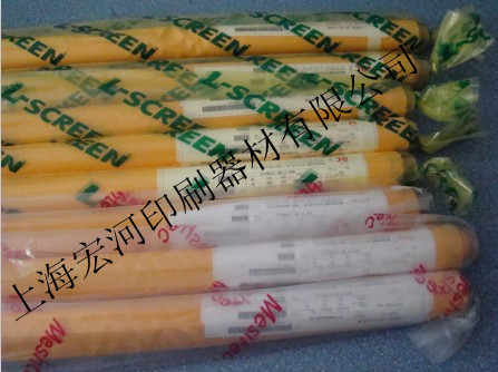 長期大量供應日本NBC網紗