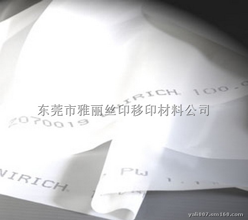 供應法國T3網紗