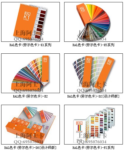 德國(guó)RAL色卡