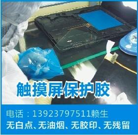 供應(yīng)可剝藍(lán)膠保護(hù)膠OGS耐酸堿