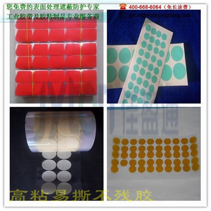 耐高溫不殘膠噴涂保護圓形膠貼廠家