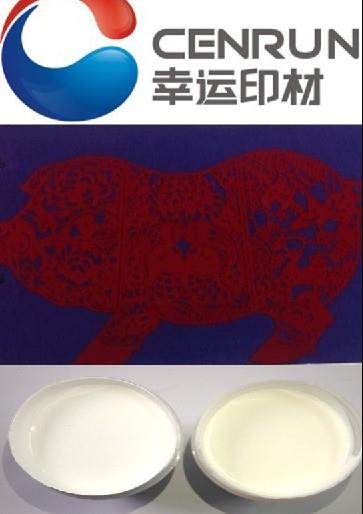 批發植絨漿 靜電植毛漿 廣印牌植毛漿首選幸運