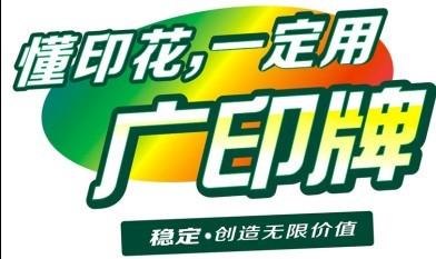 機印膠漿專用防塞網油 膠漿防塞網劑 水漿防塞網劑