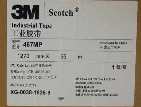 供應常州工業膠帶廠家哪家好