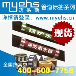 管道色環工業膠帶 管道標簽 管道標識價格