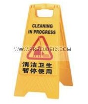 A字告示牌-清潔衛生 暫停使用