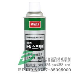 b.n spray高溫離型劑，大瀝獅山高溫離型劑，批發高溫脫模劑