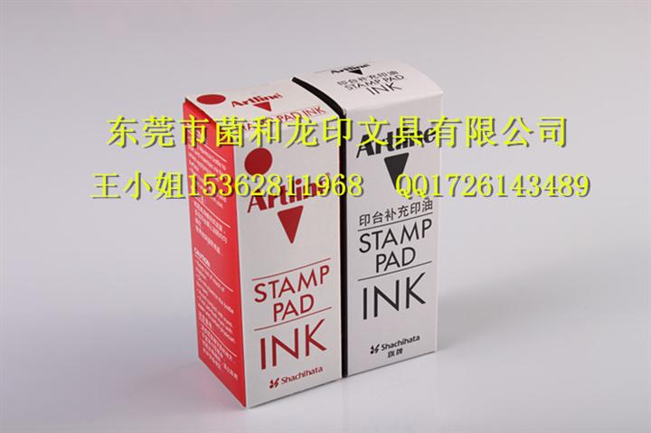 日本旗牌Artline雅麗印臺(tái)補(bǔ)充印油