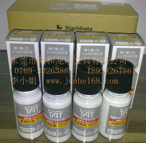 TAT印油，萬能不滅印油，STSG-1印油