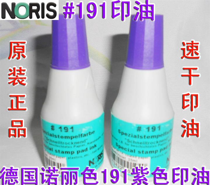 供應印臺墨水 速干印油 印油價格