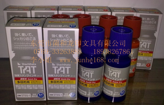 臺(tái)灣利百代SI-55萬(wàn)能不滅印油