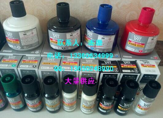 供應TAT印油 蓋印專用不掉色進口印油