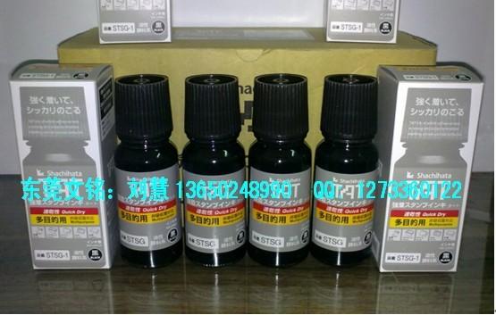 環保印油-STSG-1油墨