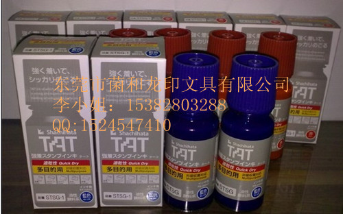 全國市場熱銷品擦不掉TAT印油