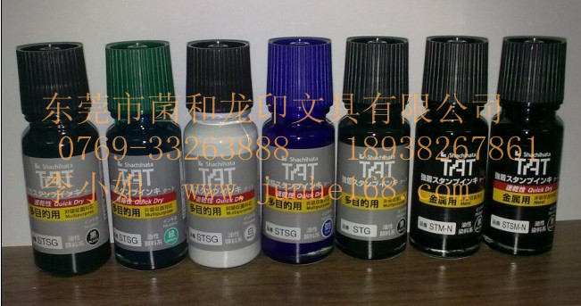 TAT印油，金屬印油，萬能不滅印油，STSG-1