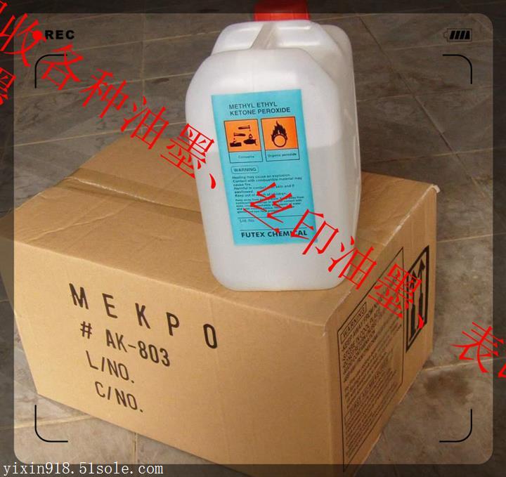 合川區回收凹印油墨