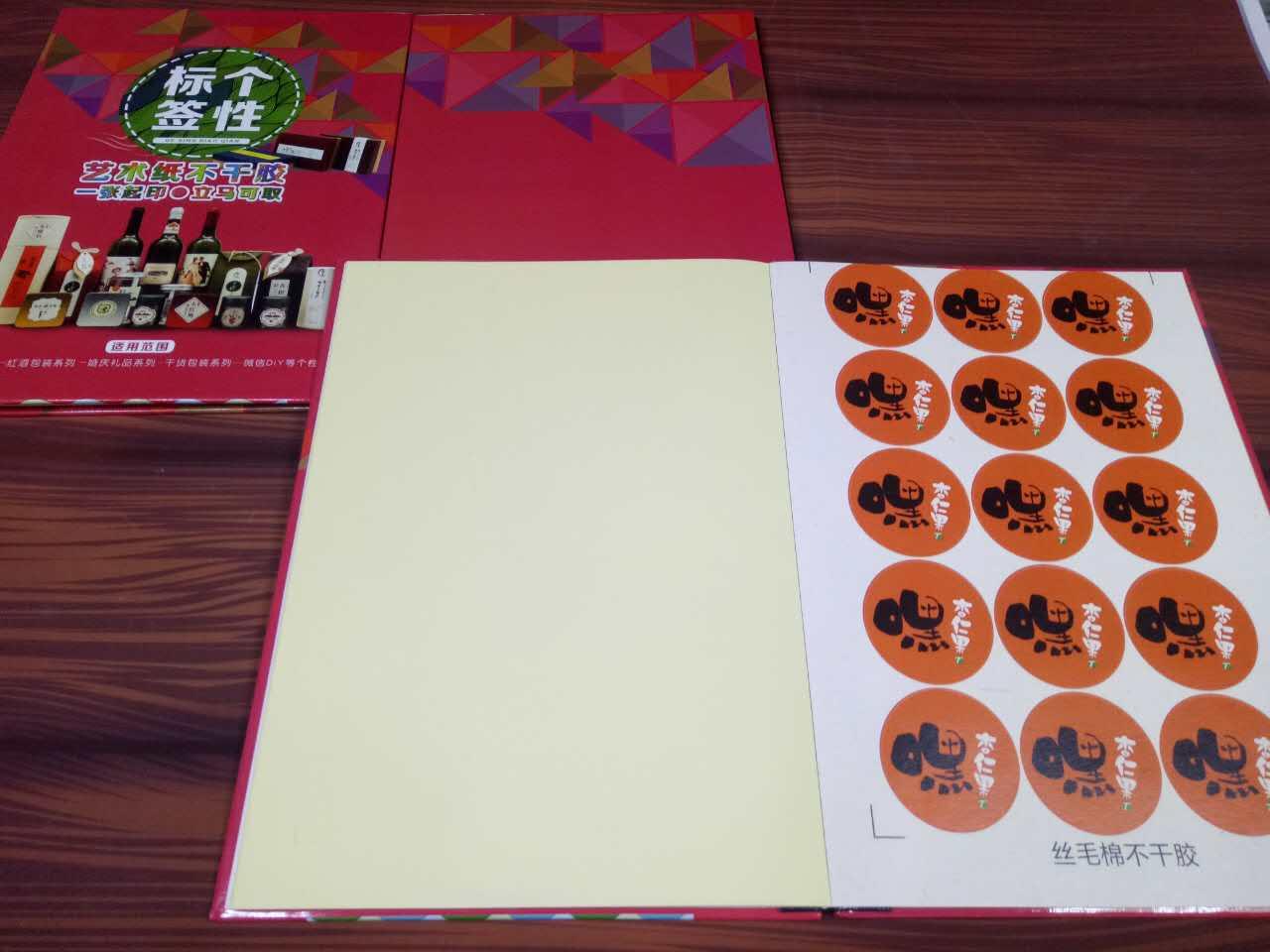 成都源海數碼印刷不干膠樣本出爐了！！