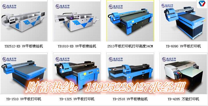 越達數碼印花機一機多用想印什么就印什么