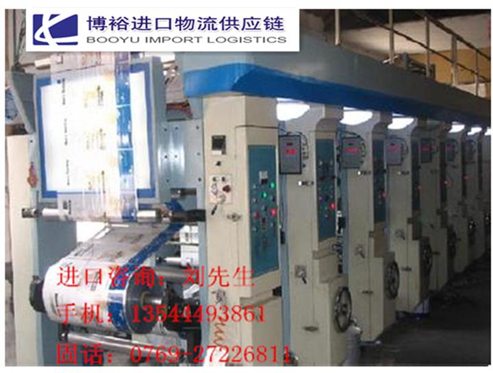 供應惠普數碼印刷設備進口報關