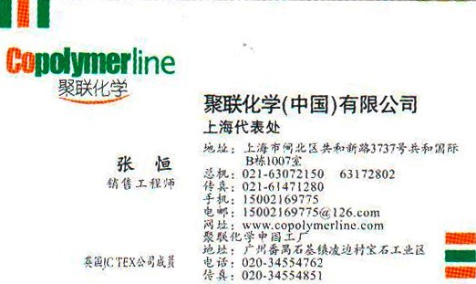 純丙乳液8713B（用于紙張背涂液、煙包低VOC上光油）