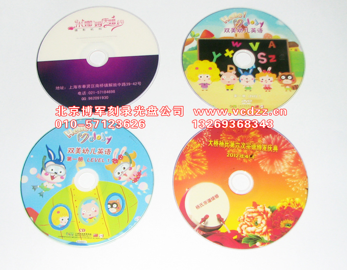 質優價低光盤呼家樓做光盤國貿刻碟