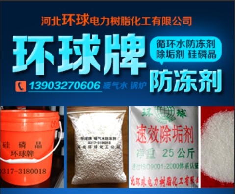洗車水防凍材料、洗車用水加防凍材料“防凍劑”13903270606