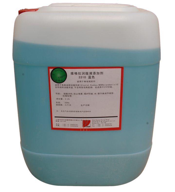 供應維格拉3310潤版液