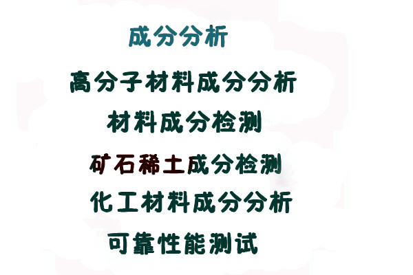 潤(rùn)版液配方分析 咨詢(xún)熱線18028719383