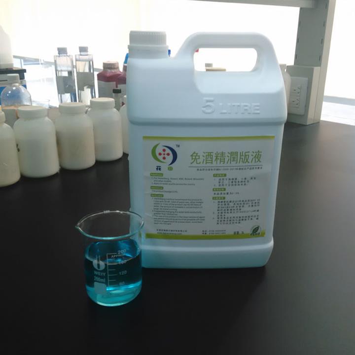 供應花田免酒精潤版液，廠家直銷