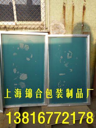 青浦區不干印刷13816772178青浦絲印