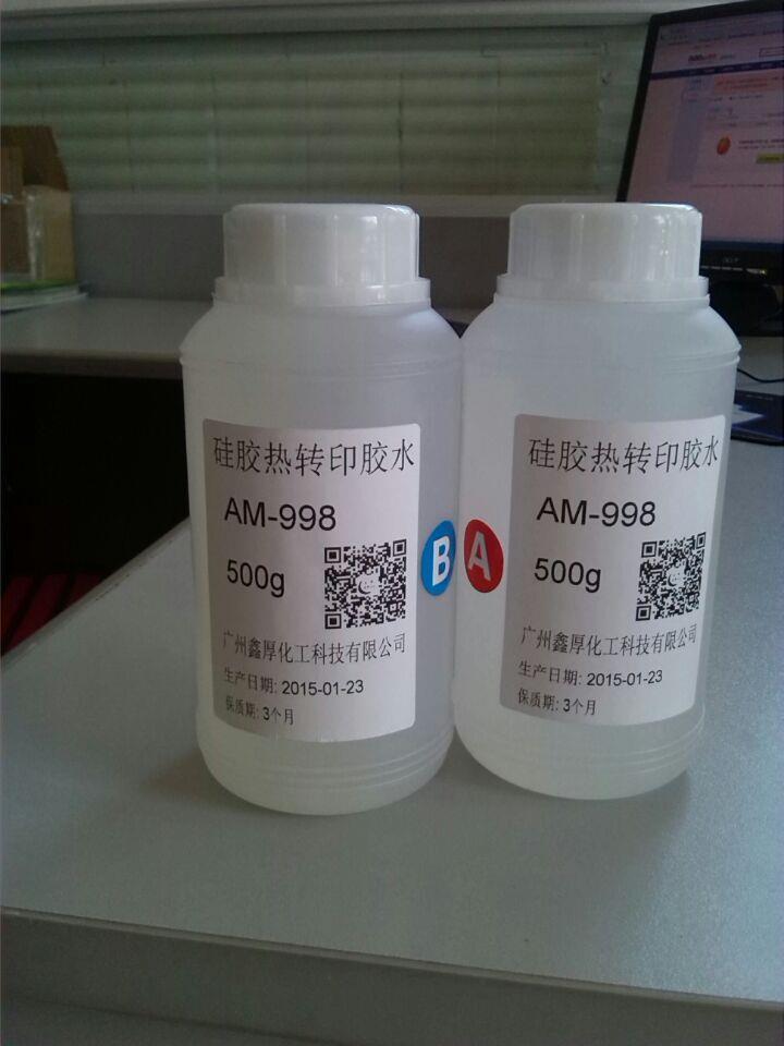 硅膠熱轉印膠水